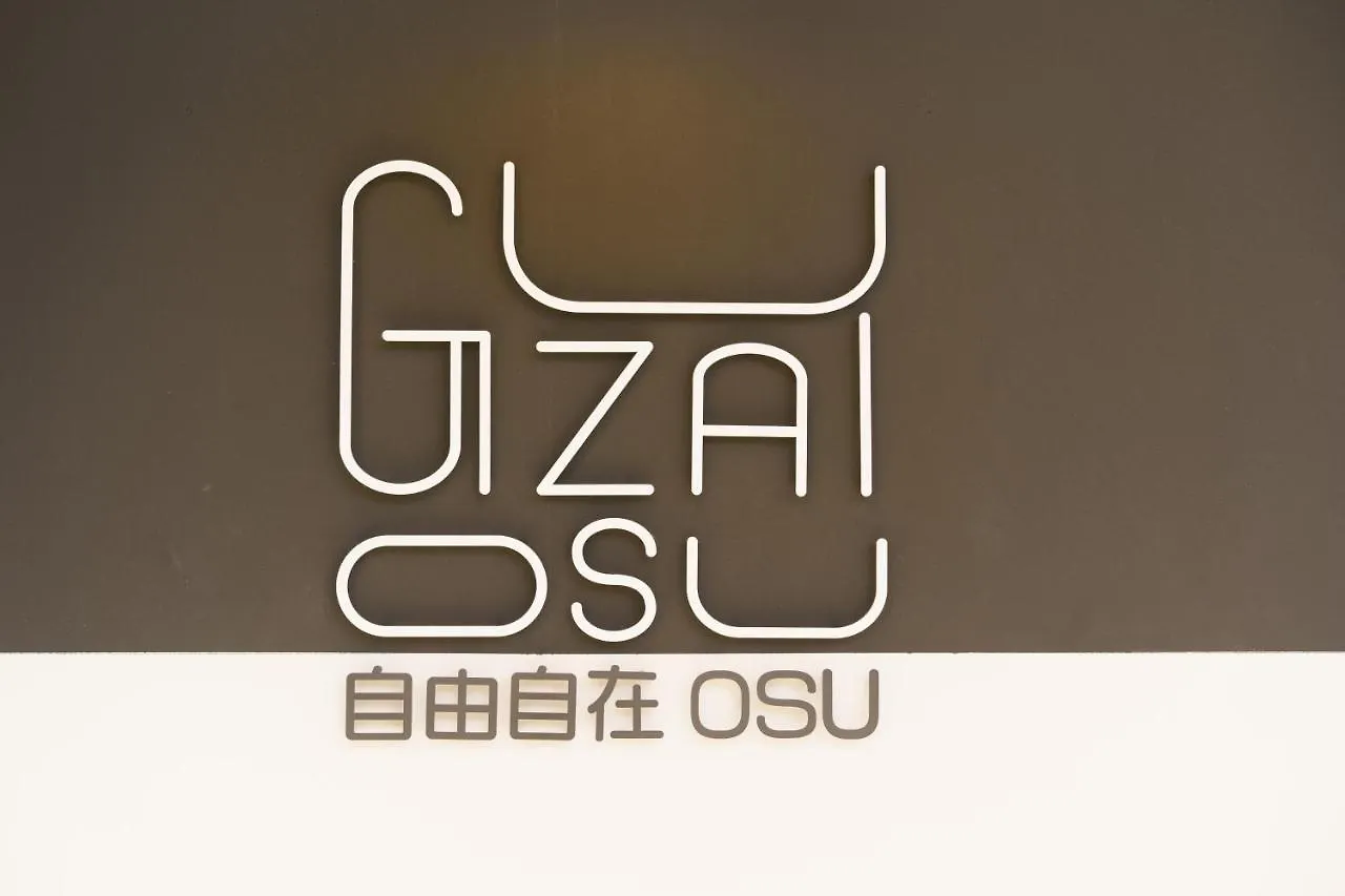 自由自在osu 302 Apartment Nagoya Japan